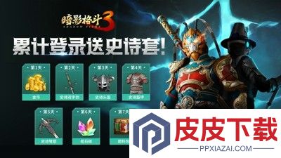 暗影格斗3最强套装