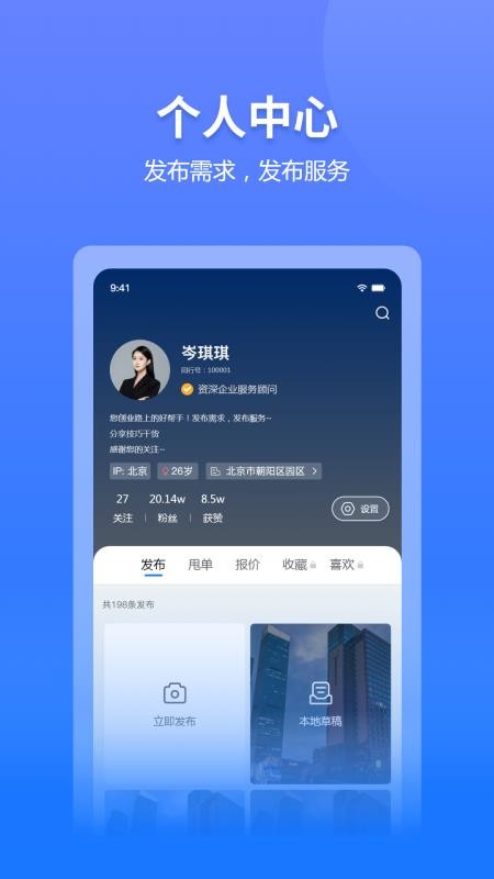 同行通软件官方版下载