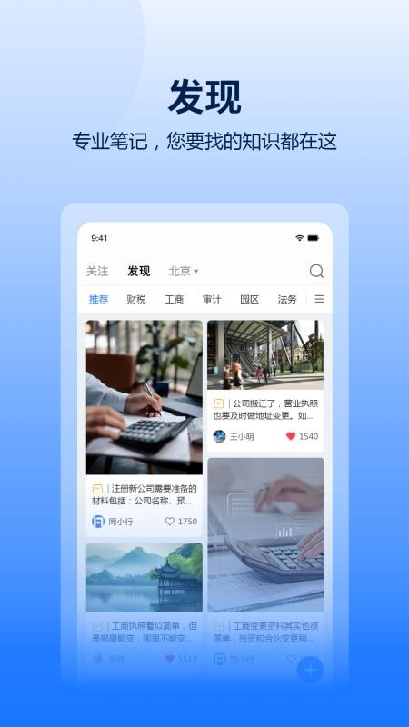 同行通软件官方版下载