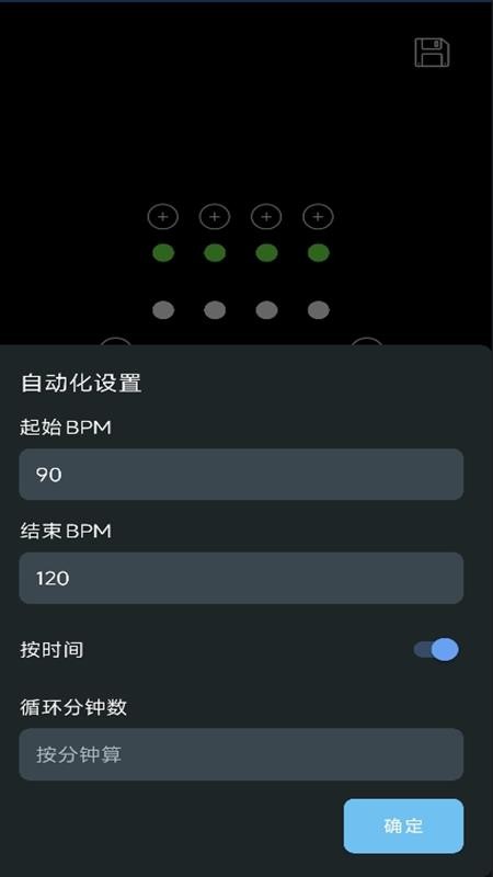 声动节拍器app最新版下载