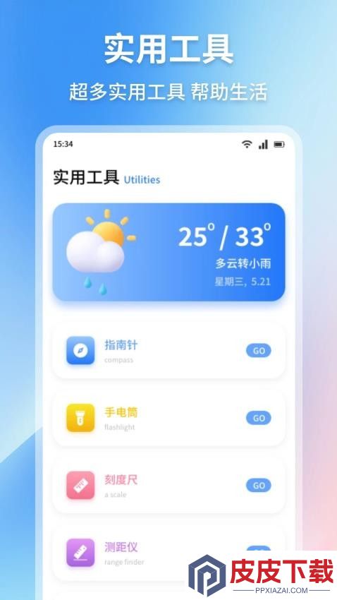 吾圈空间app官方版下载