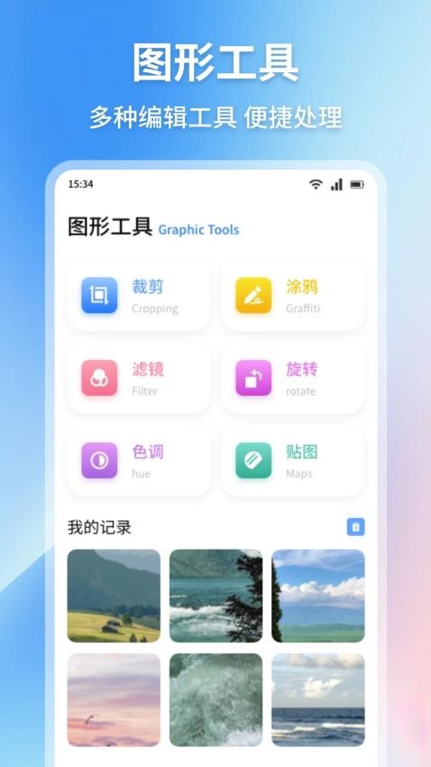 吾圈空间app官方版下载