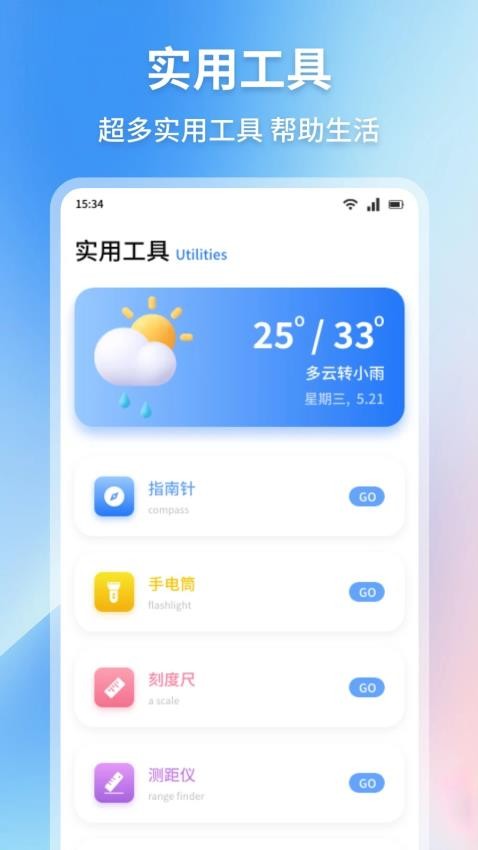 吾圈空间app官方版下载