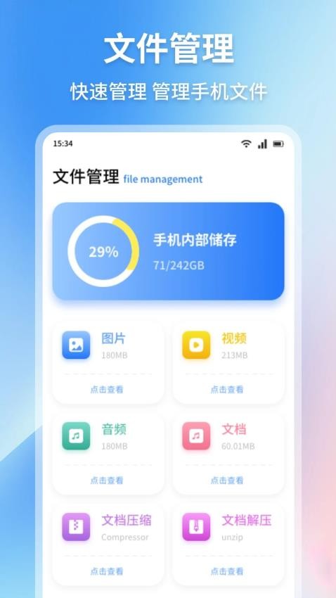 吾圈空间app官方版下载