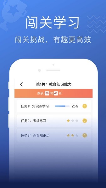 名师帮-高效考教资app手机版下载