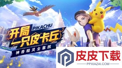 掌机小精灵兑换码大全永久版