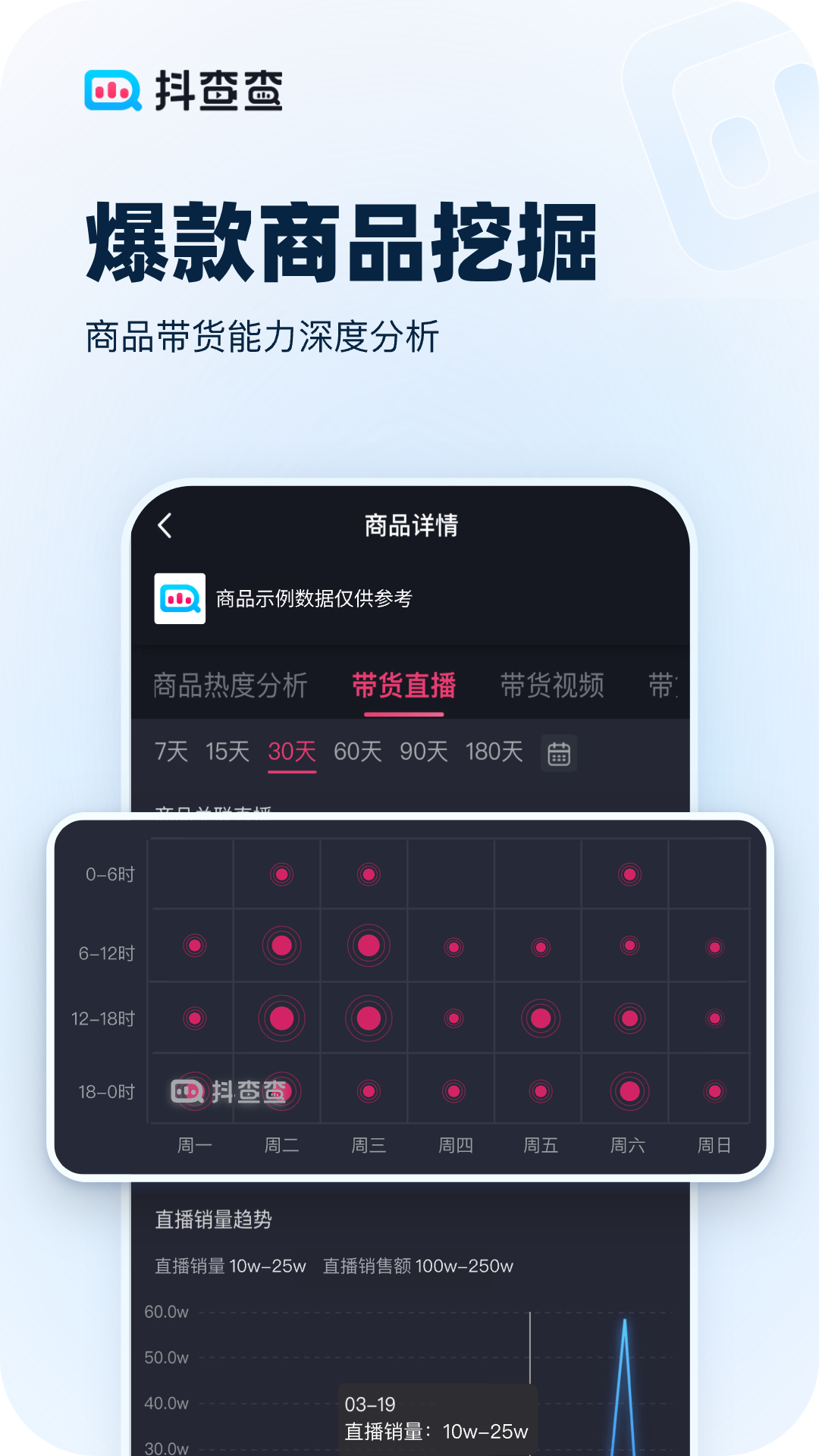 抖查查软件最新版下载