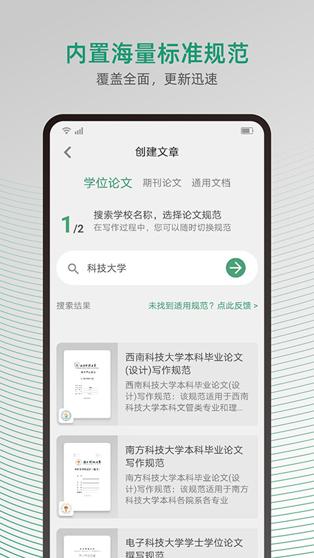 大以编辑器软件安卓版下载