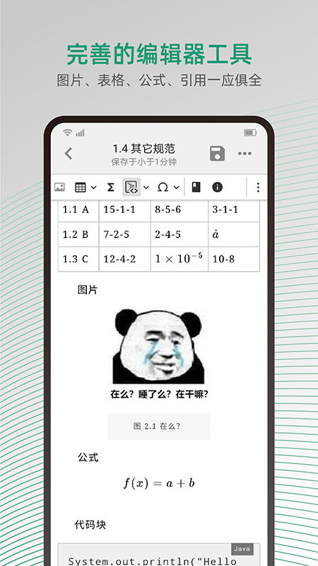 大以编辑器软件安卓版下载