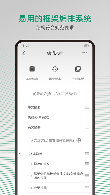 大以编辑器软件安卓版下载