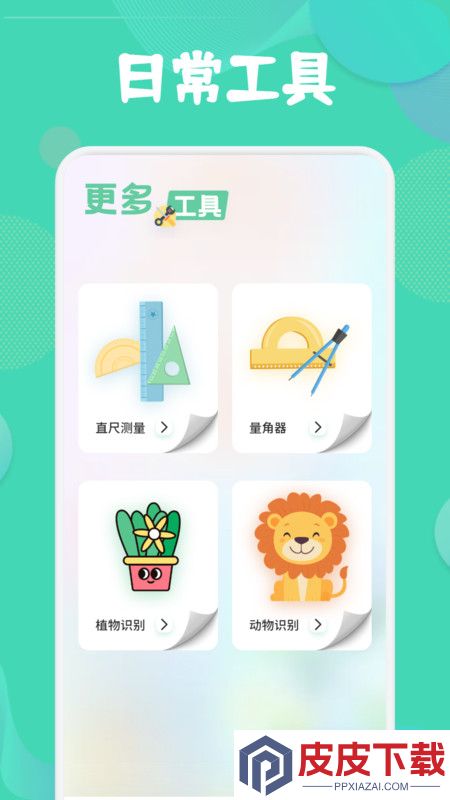 水星云助手app免费版下载