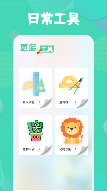 水星云助手app免费版下载