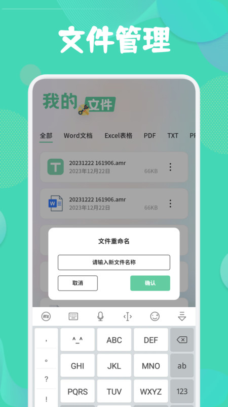 水星云助手app免费版下载