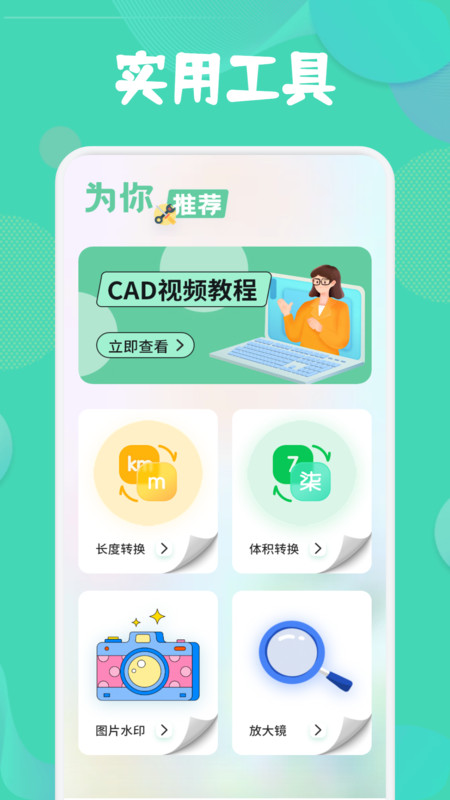 水星云助手app免费版下载