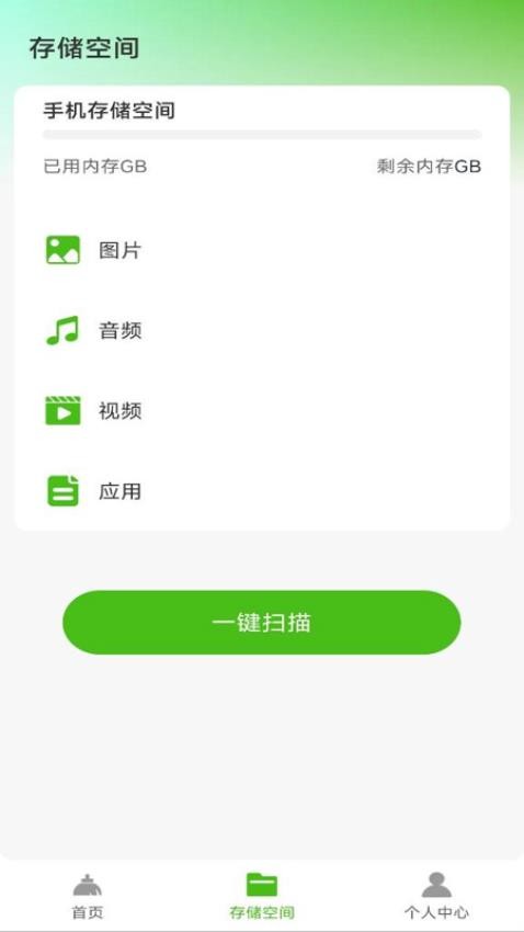清理超神速app下载