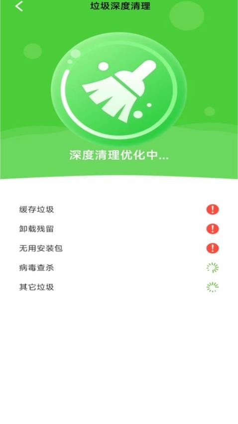 清理超神速app下载