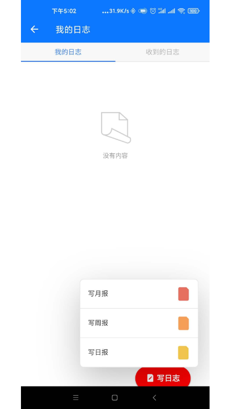 新浪企邮官网版手机版下载