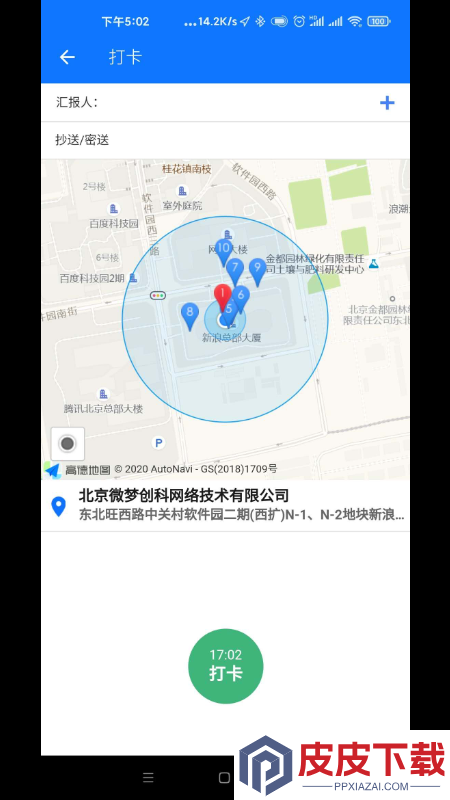 新浪企邮官网版手机版下载