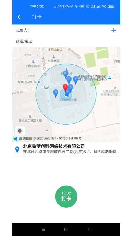 新浪企邮官网版手机版下载