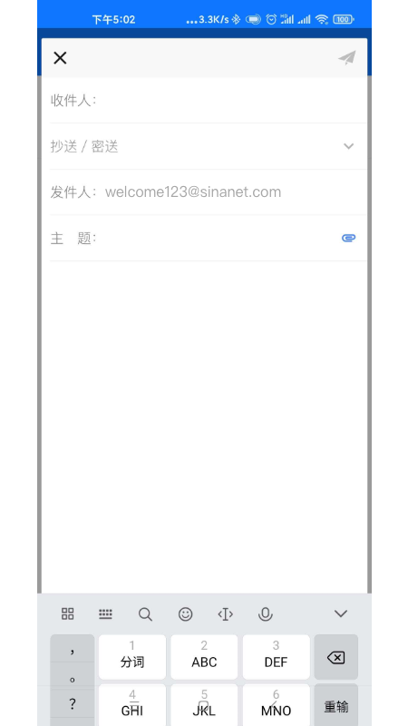 新浪企邮官网版手机版下载