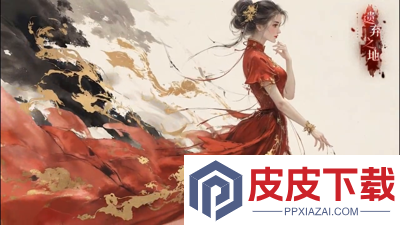 遗弃之地0.1折