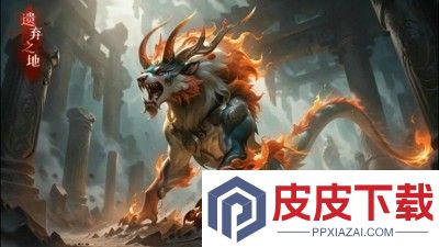 遗弃之地0.1折
