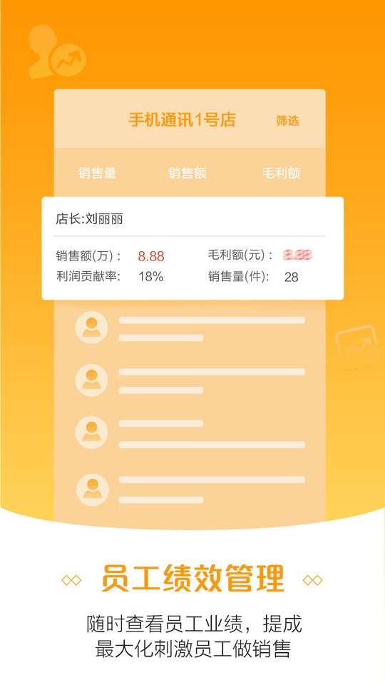零售云app安卓版下载