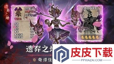 遗弃之地兑换码全新