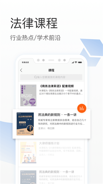 有章阅读app安卓版下载