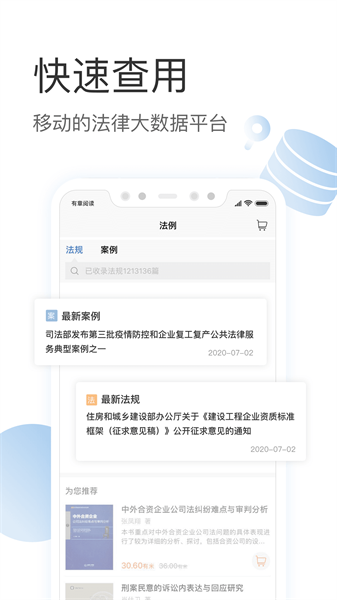 有章阅读app安卓版下载