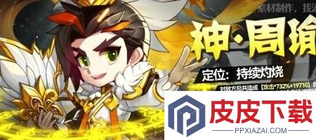 神剑仙旅后期最强阵容