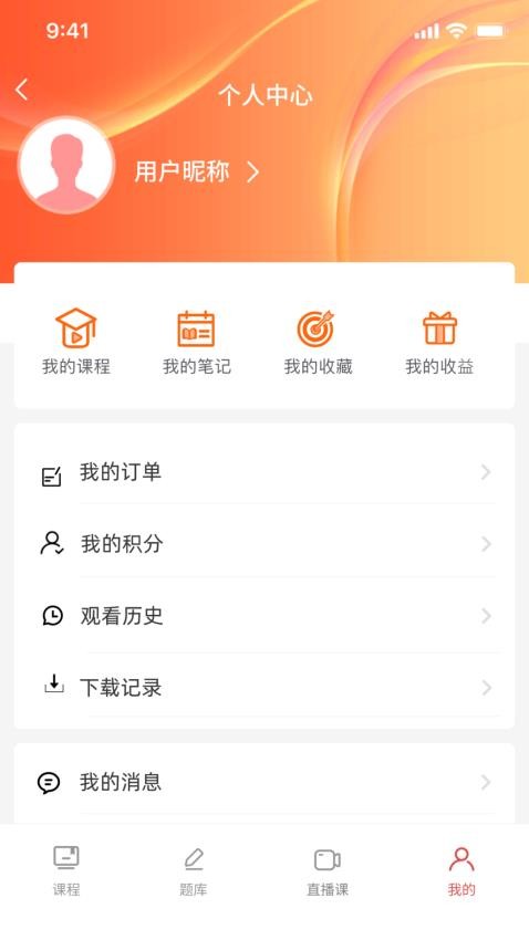 益思考软件下载免费安装