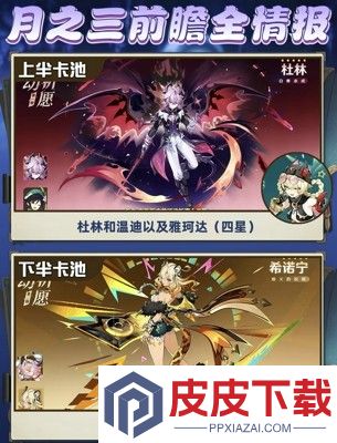 原神6.2前瞻直播兑换码是什么