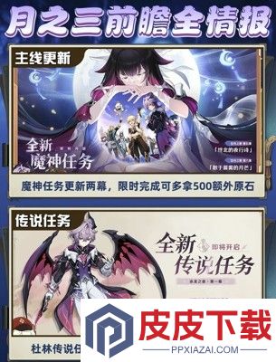 原神6.2前瞻直播兑换码是什么