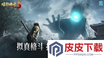 暗影格斗3促销码永久