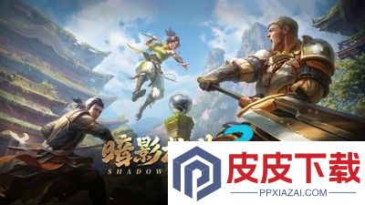 暗影格斗3促销码永久