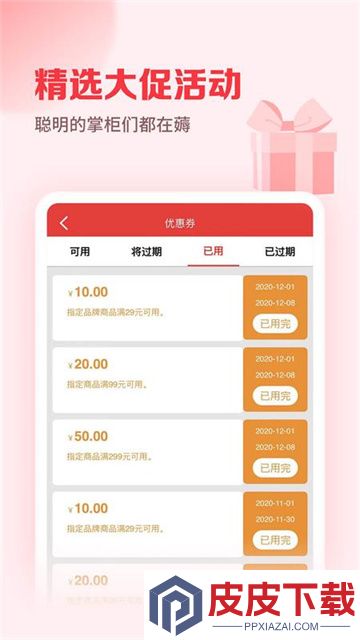 邮掌柜官网版手机版下载