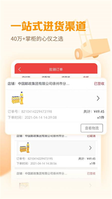 邮掌柜官网版手机版下载