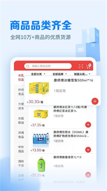 邮掌柜官网版手机版下载