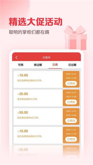 邮掌柜官网版手机版下载
