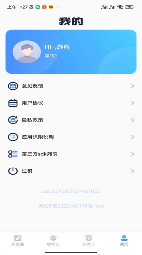 享乐刷刷手机版安装免费版下载