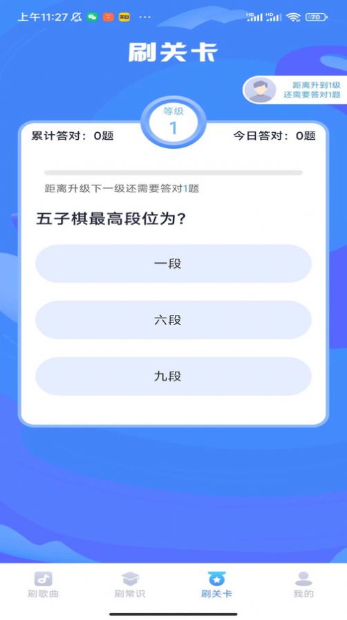 享乐刷刷手机版安装免费版下载