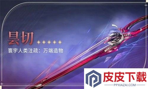 鸣潮千咲专武是什么