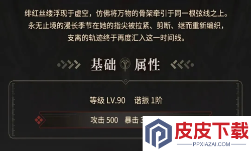 鸣潮千咲专武是什么