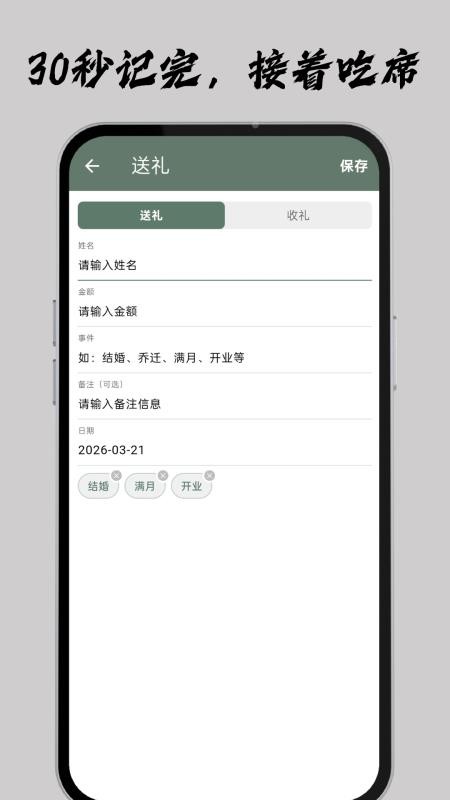 仁家薄子app下载官网版