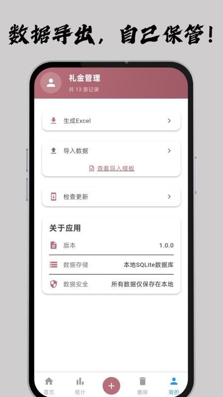 仁家薄子app下载官网版