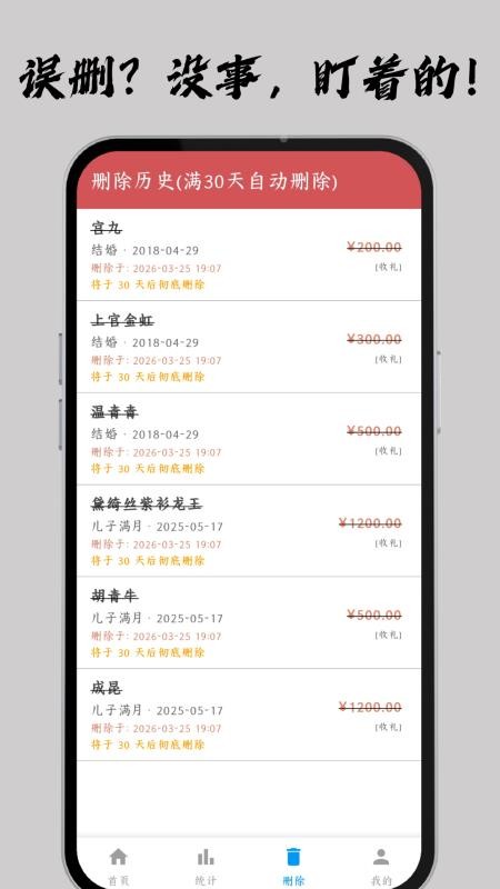 仁家薄子app下载官网版