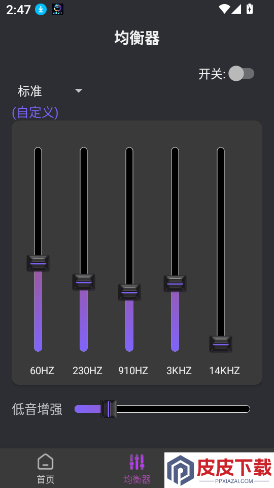 音量增强放大器app下载安装
