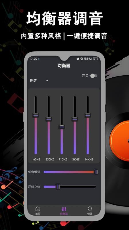 音量增强放大器app下载安装