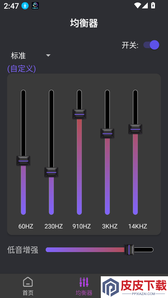 音量增强放大器app下载安装
